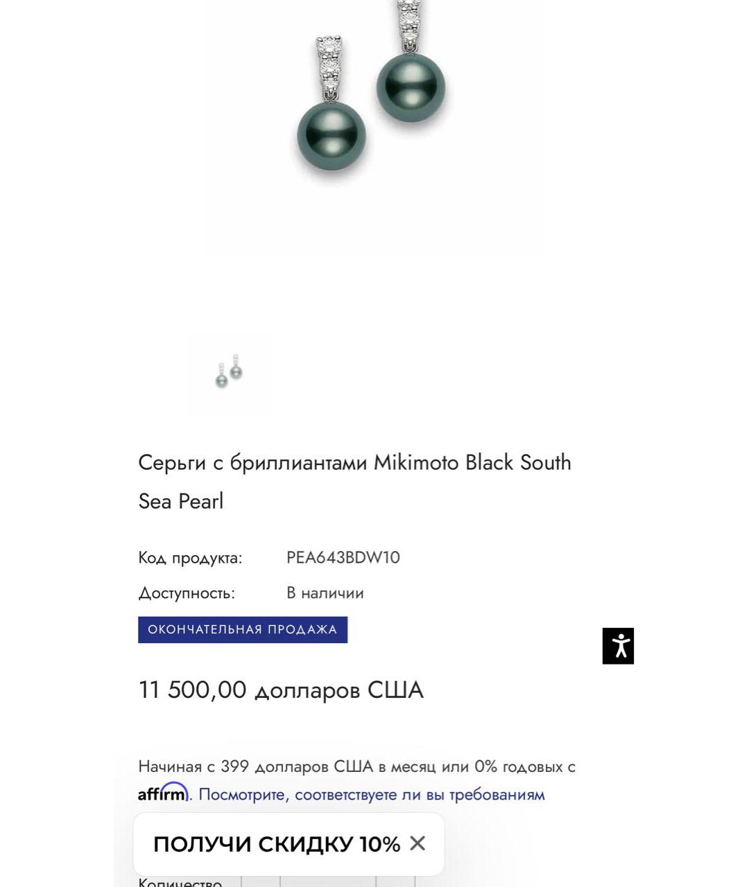 Mikimoto Черные серьги из белого золота, фото 2