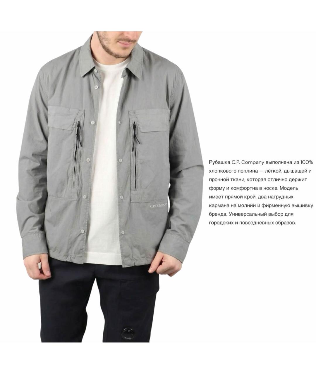 CP COMPANY Серая хлопковая кэжуал рубашка, фото 4