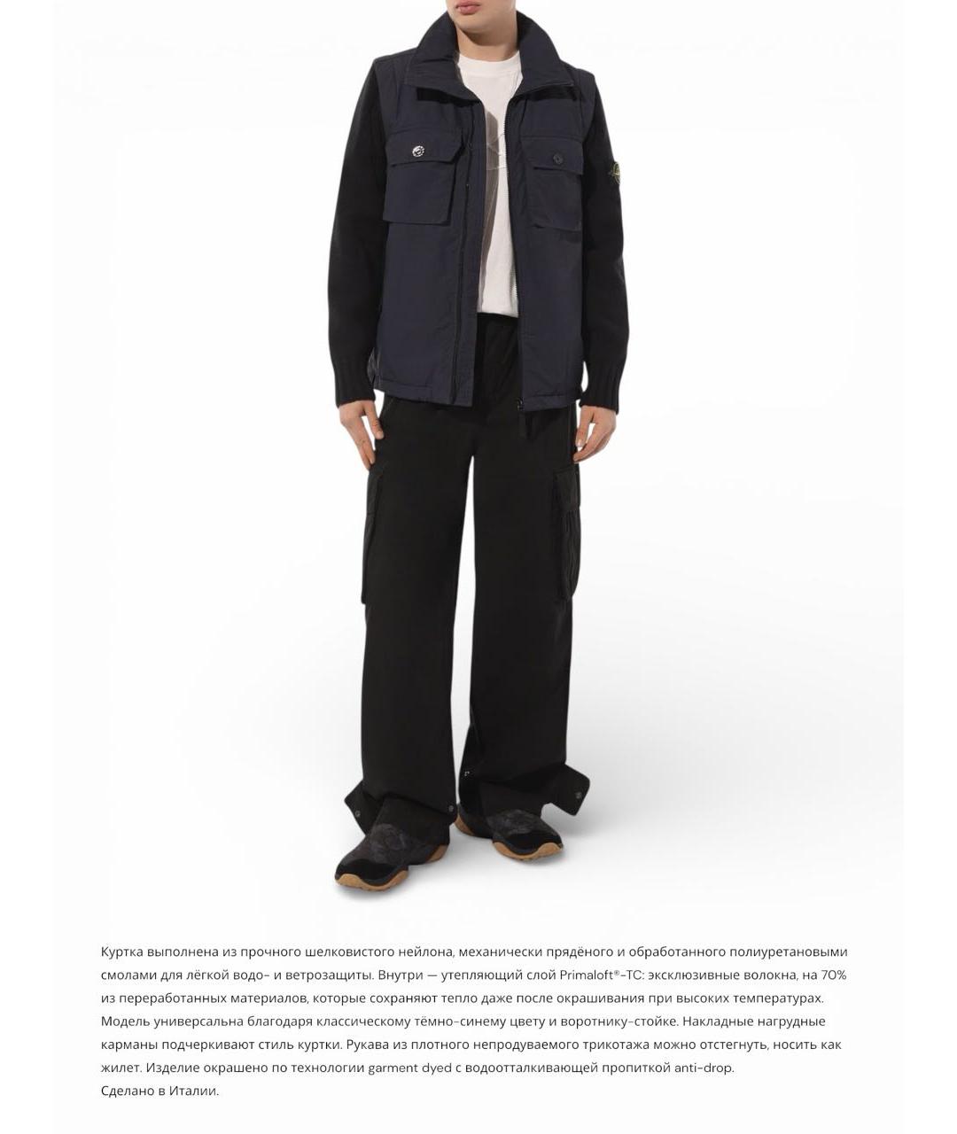 STONE ISLAND Темно-синяя полиамидовая куртка, фото 6