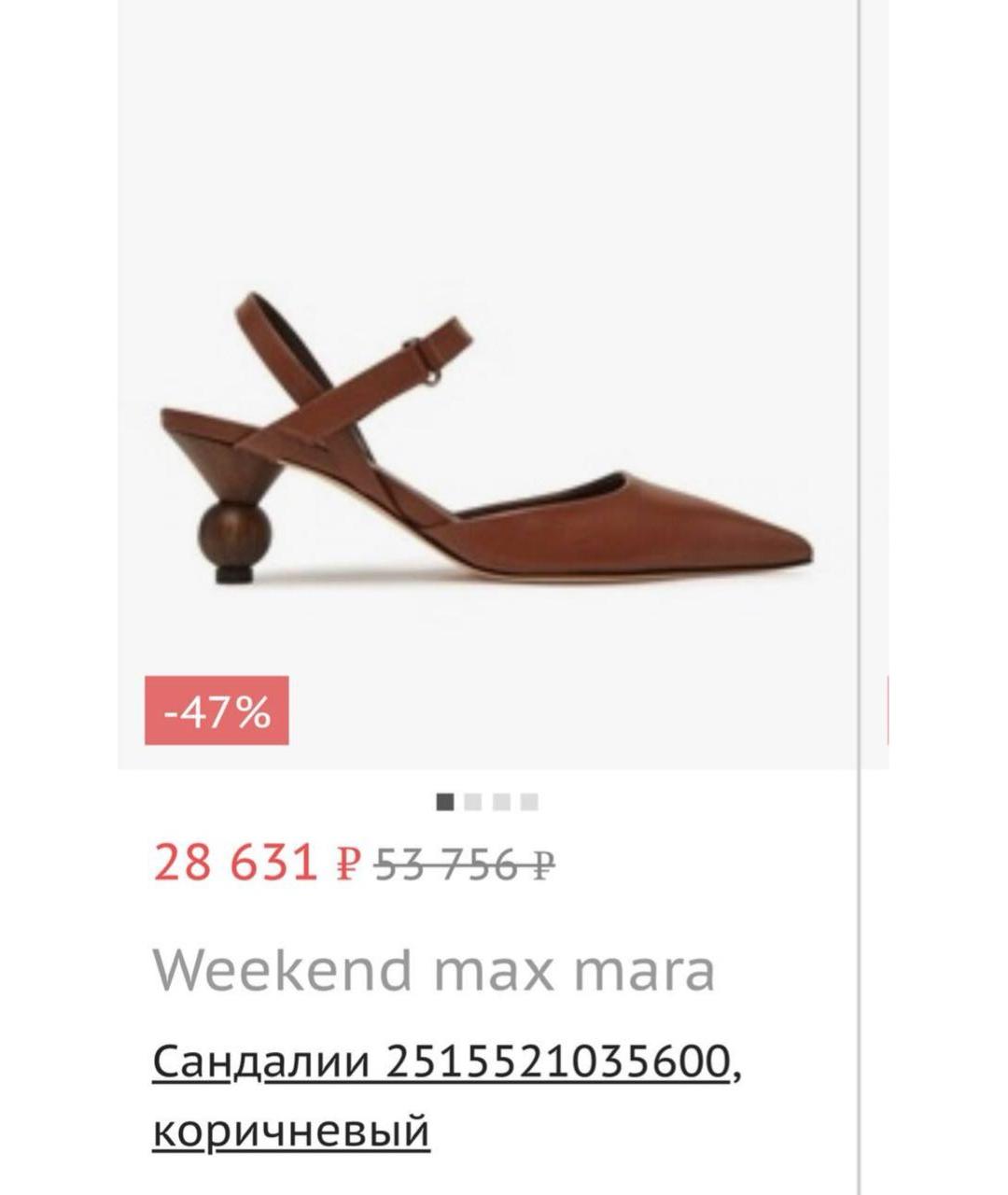 WEEKEND MAX MARA Коричневые кожаные лодочки на низком каблуке, фото 5