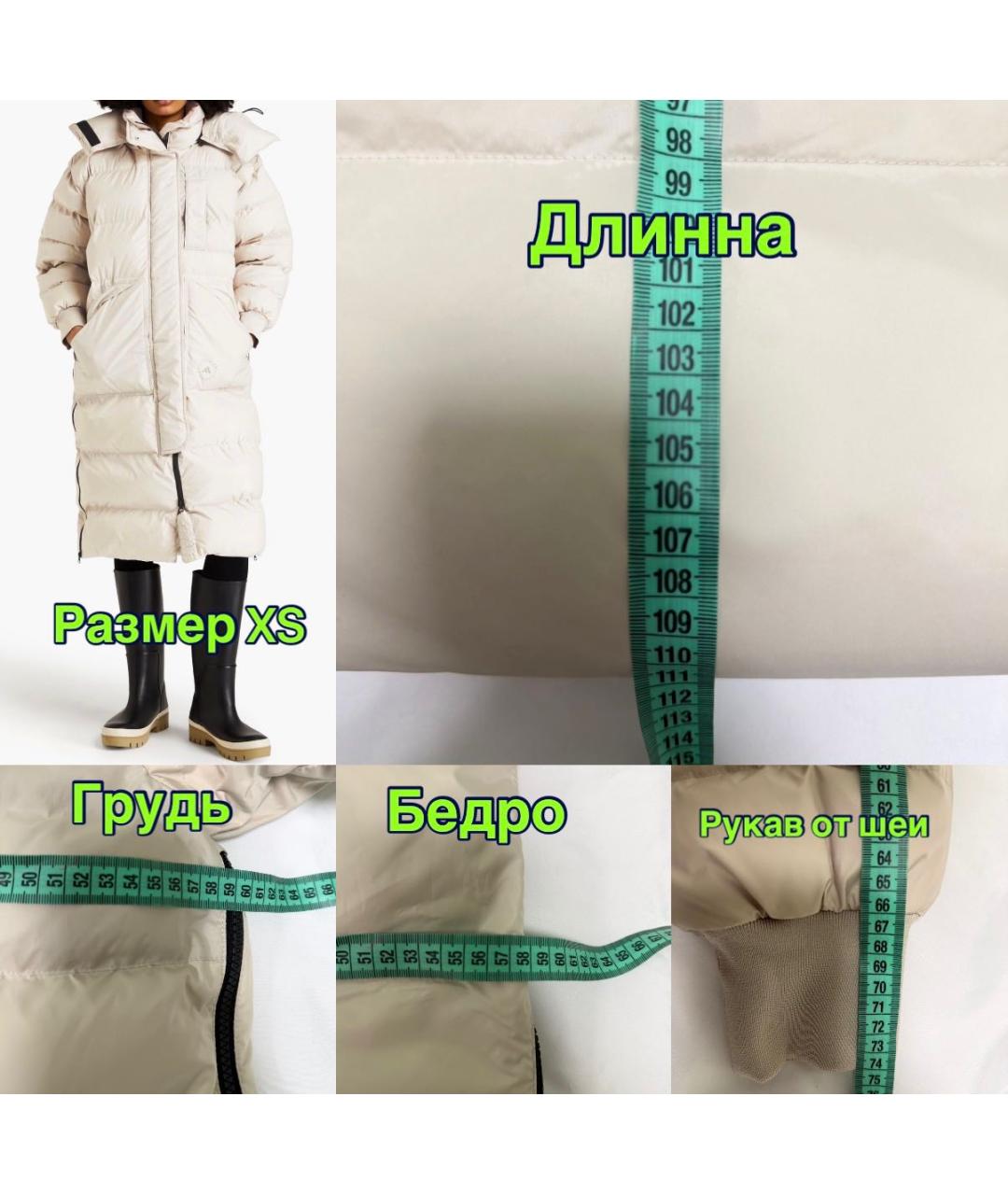 ADIDAS BY STELLA MCCARTNEY Бежевый пуховик, фото 7