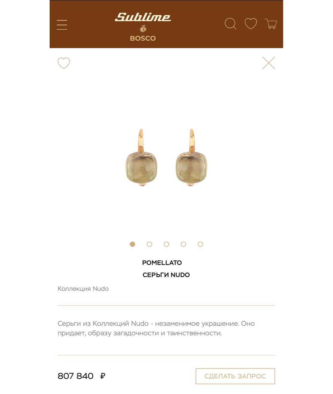 POMELLATO Золотые серьги из желтого золота, фото 2