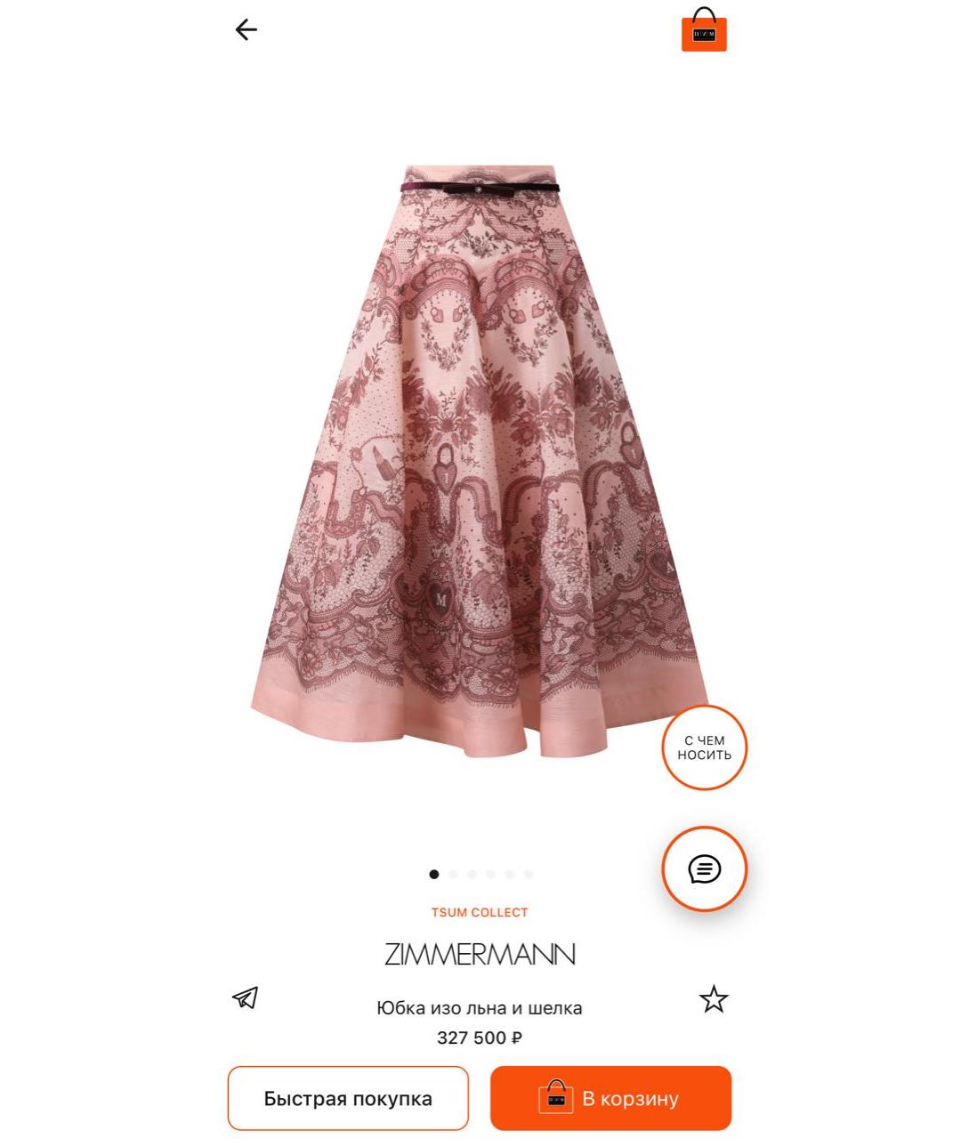 ZIMMERMANN Костюм с юбками, фото 3