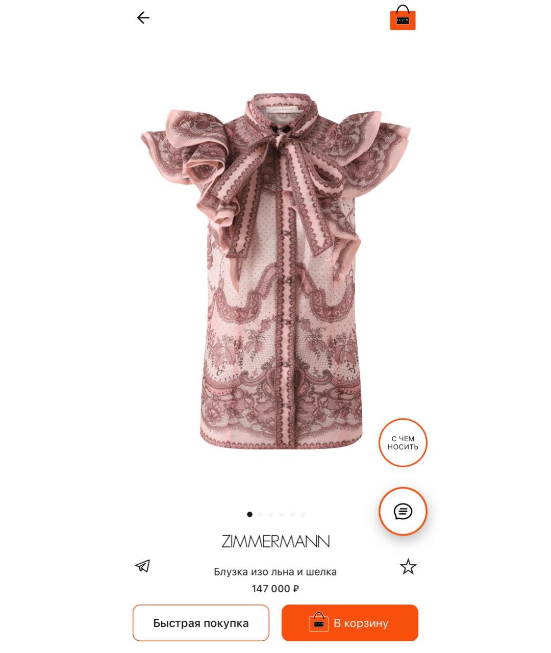 ZIMMERMANN Костюм с юбками, фото 2