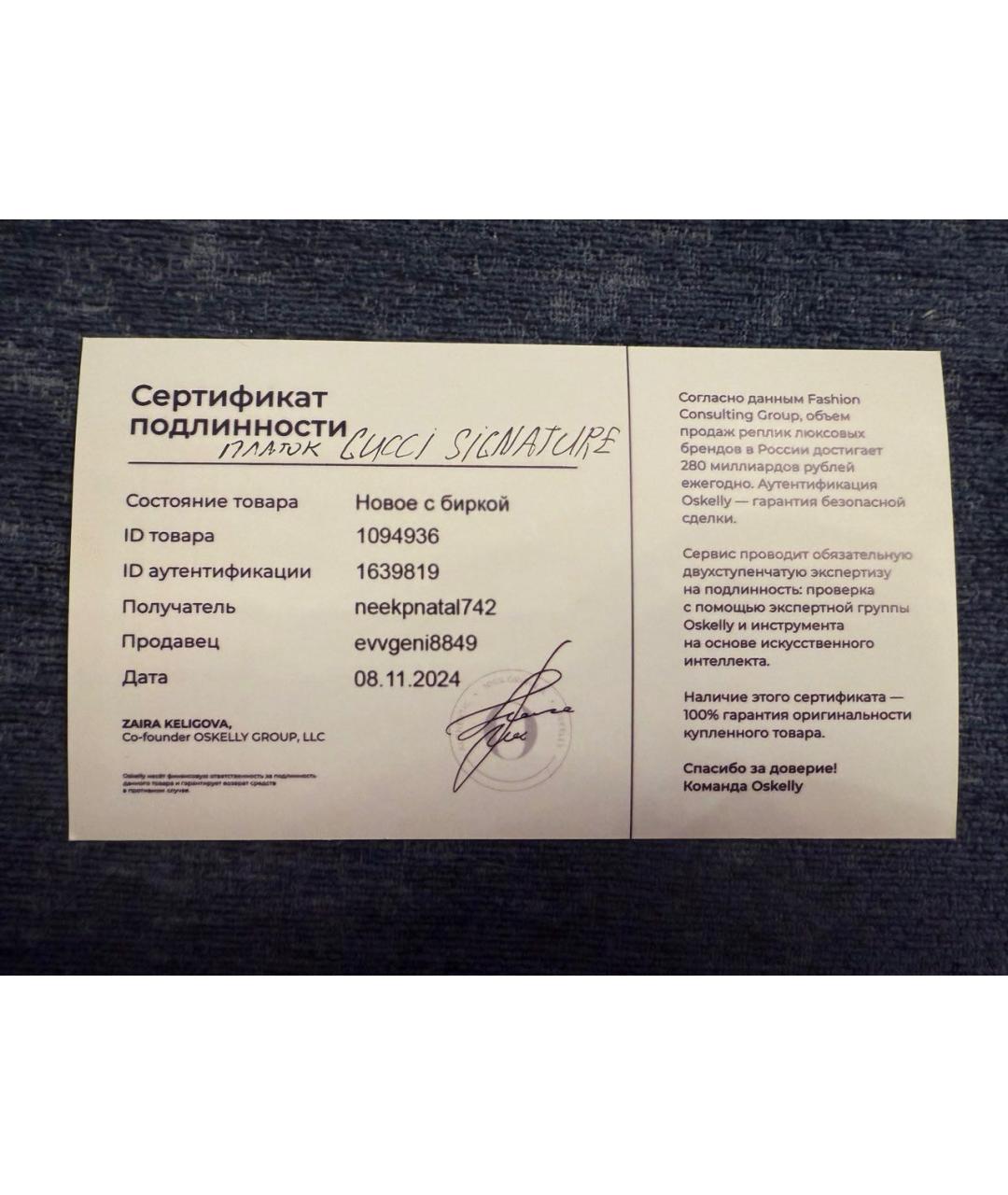 GUCCI Мульти хлопковый шарф, фото 7