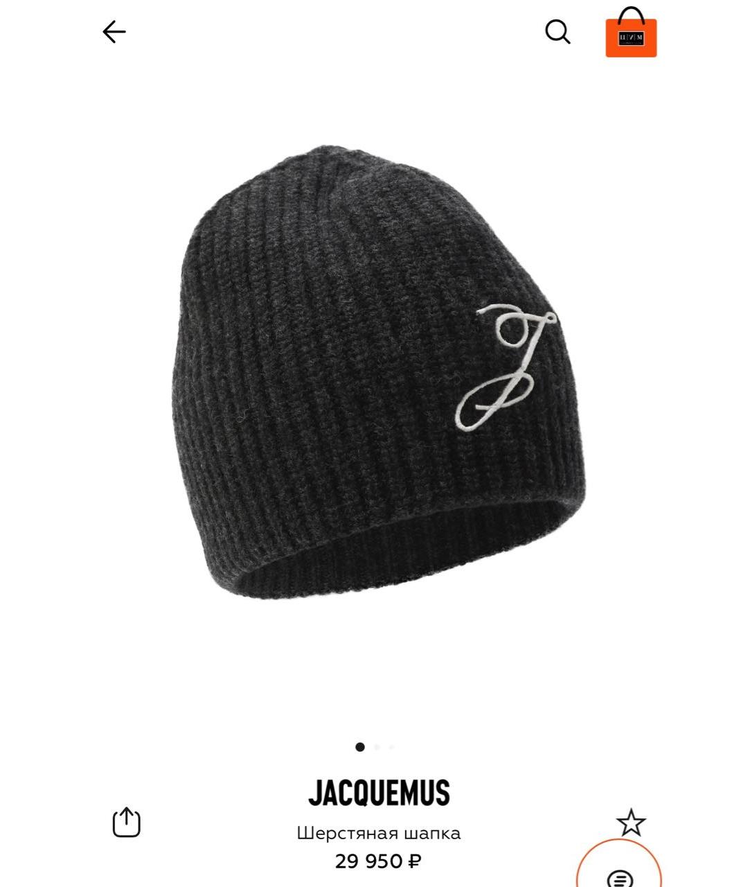 JACQUEMUS Антрацитовая шерстяная шапка, фото 8