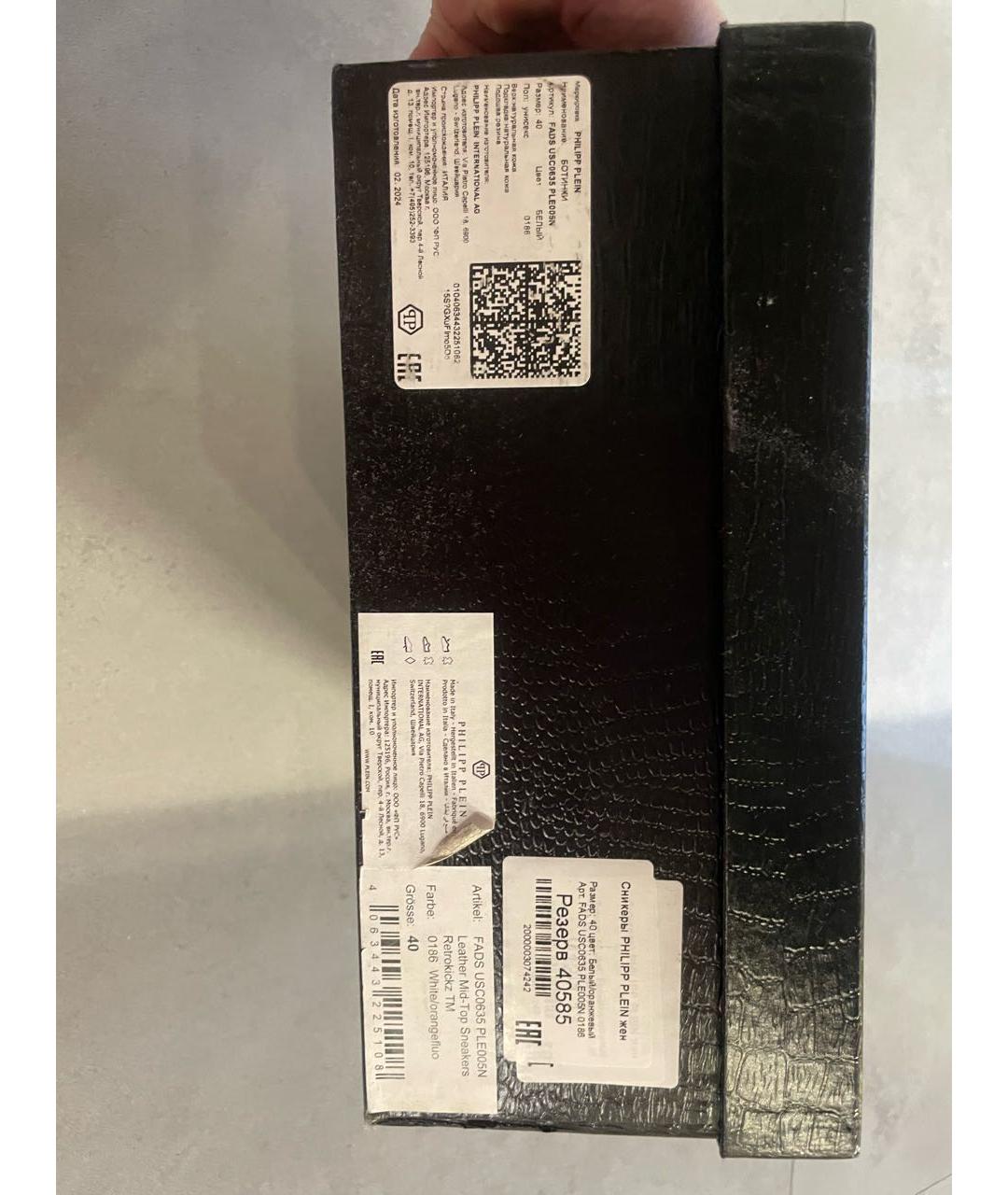 PHILIPP PLEIN Белые кожаные кроссовки, фото 6