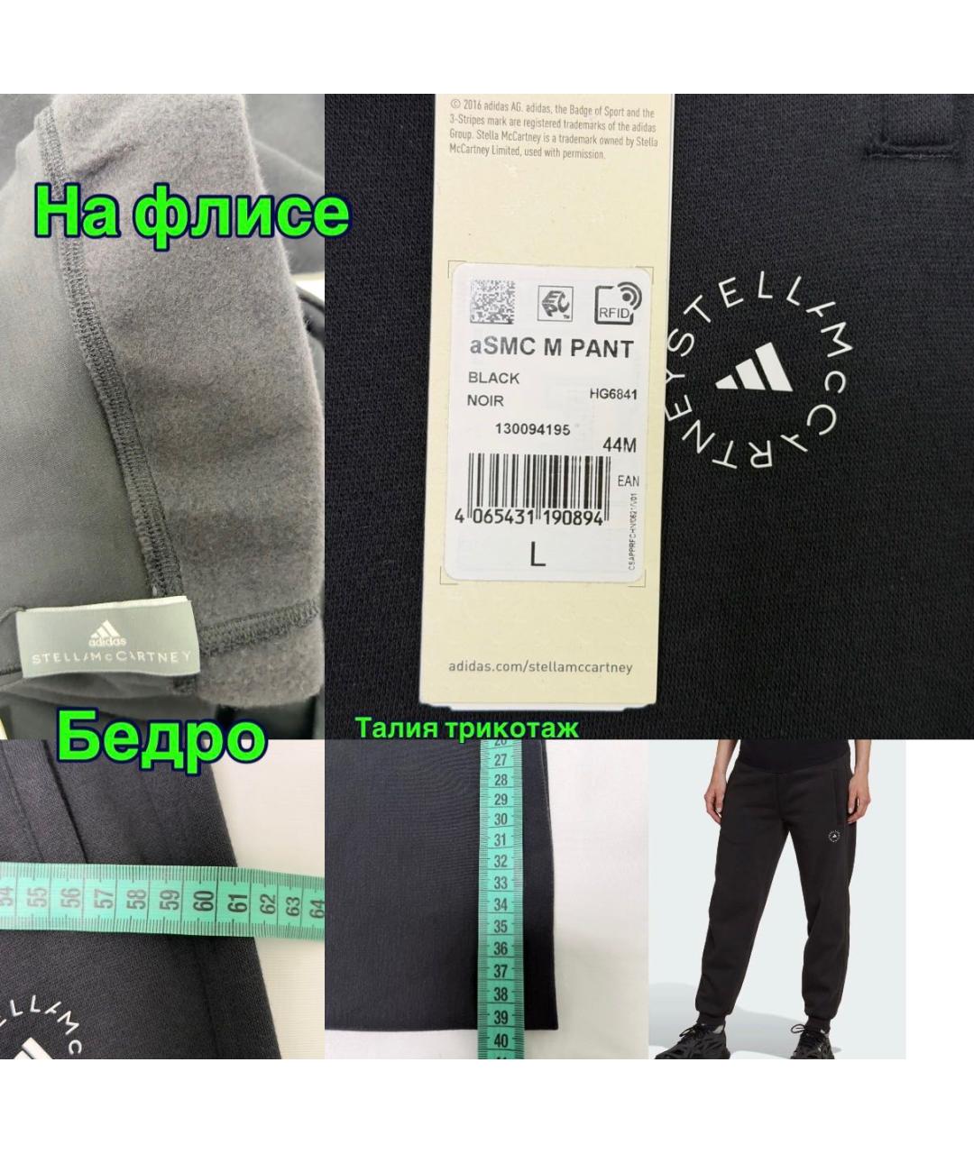 ADIDAS BY STELLA MCCARTNEY Черные хлопковые спортивные брюки и шорты, фото 5