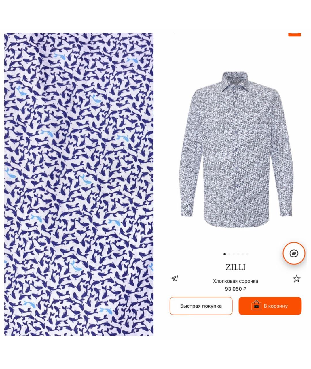 ZILLI Мульти хлопковая классическая рубашка, фото 2