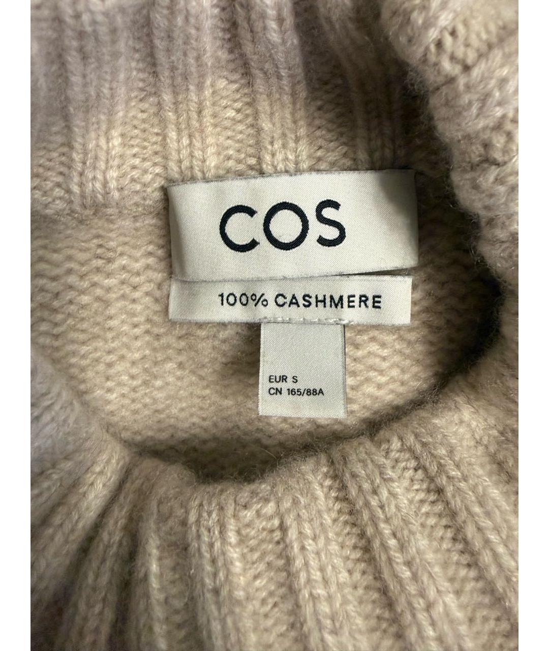 COS Бежевый кашемировый джемпер / свитер, фото 3