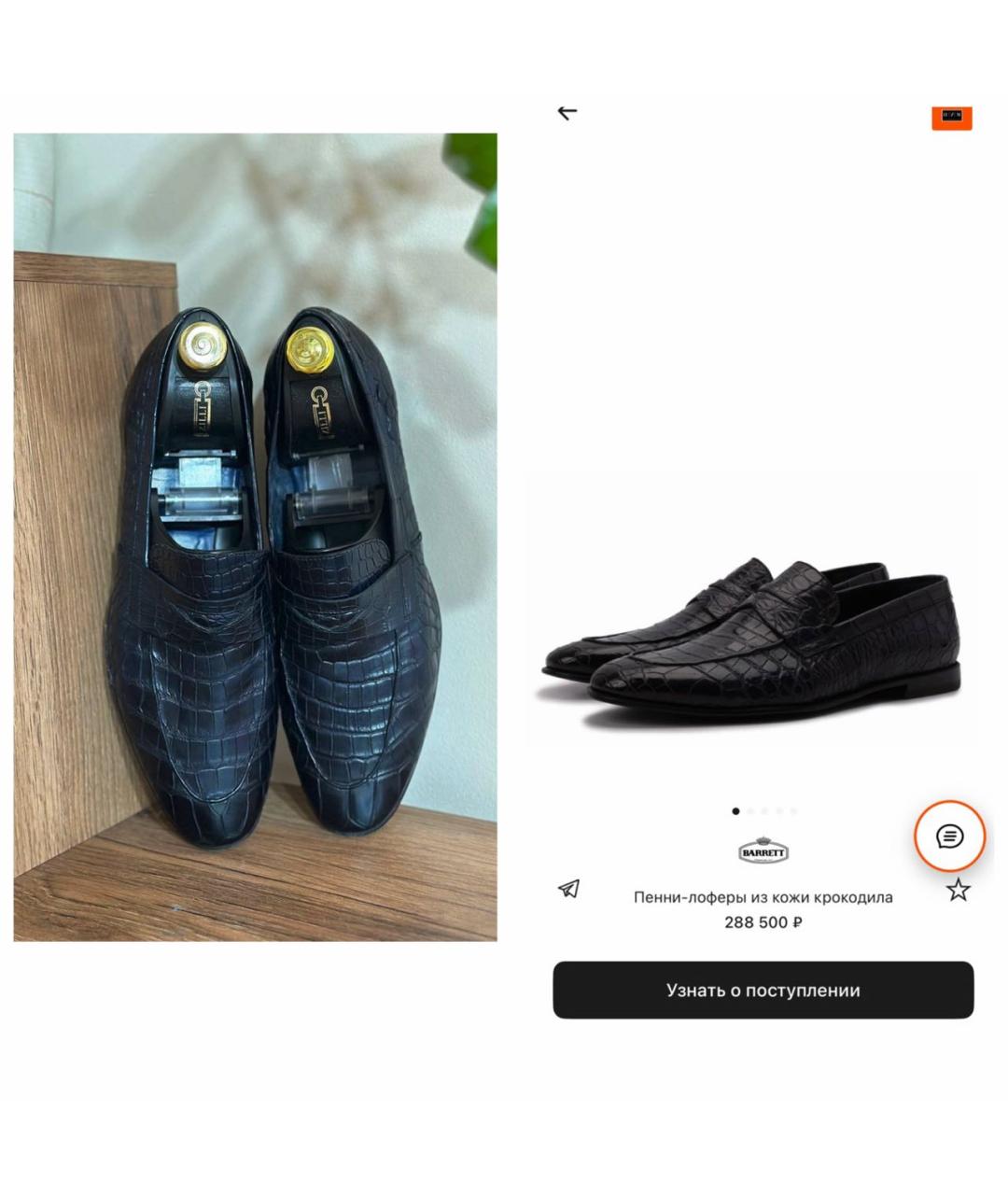 BARRETT Темно-синие лоферы из экзотической кожи, фото 2