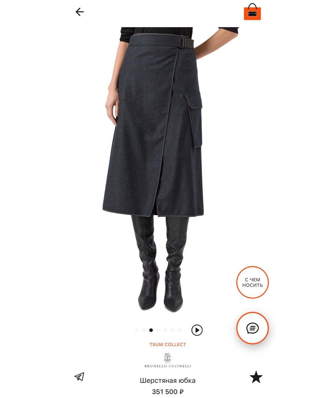BRUNELLO CUCINELLI Антрацитовая шерстяная юбка миди, фото 8