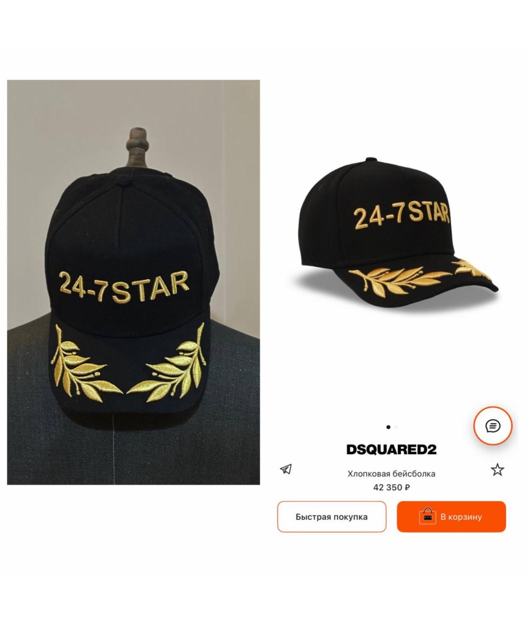 DSQUARED2 Черная хлопковая кепка, фото 2