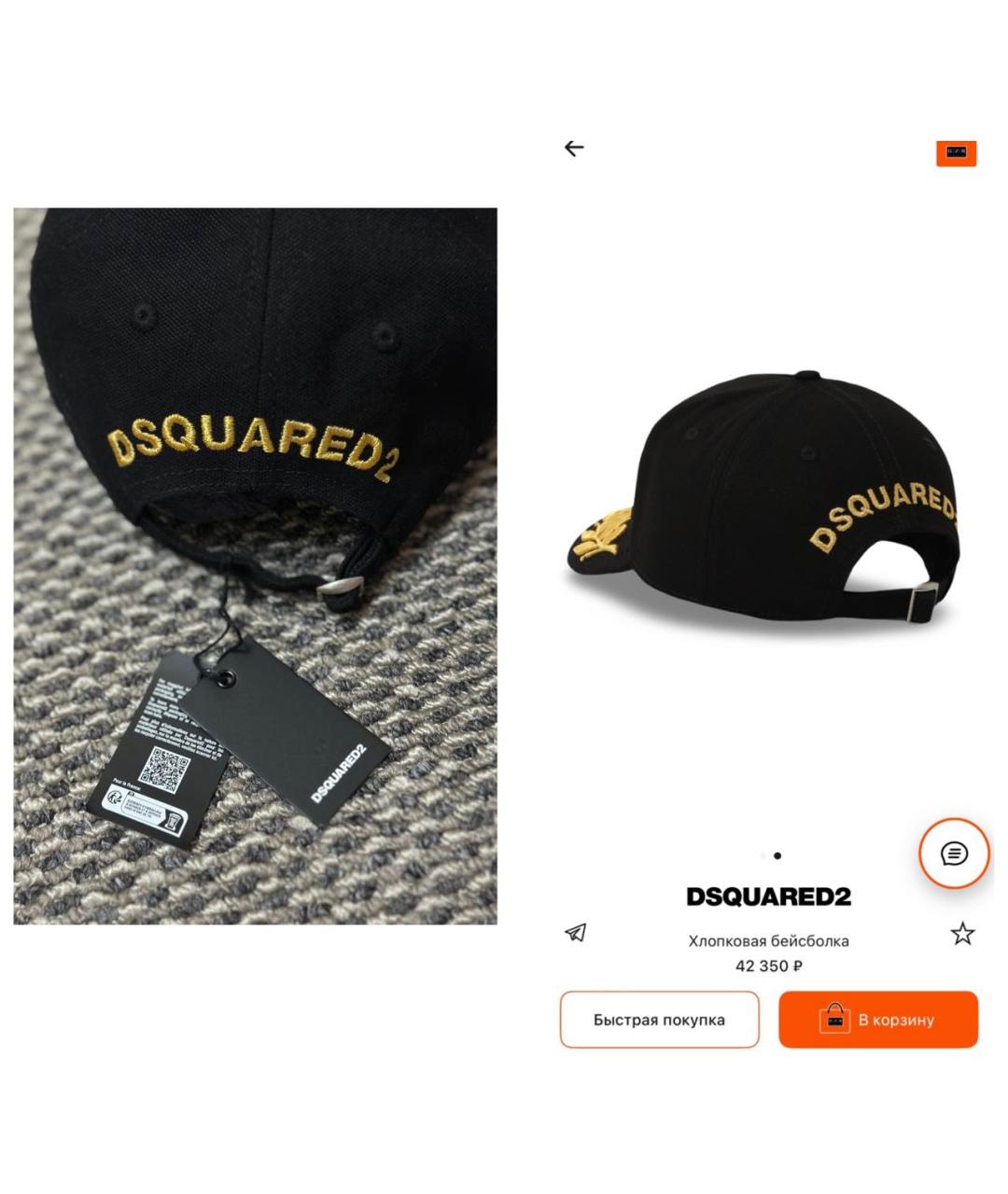 DSQUARED2 Черная хлопковая кепка, фото 4