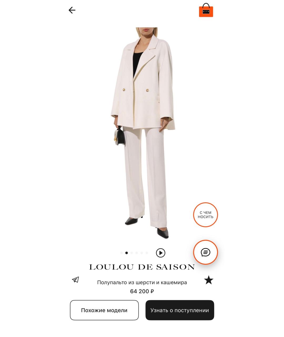 LOULOU STUDIO Белое шерстяное пальто, фото 4