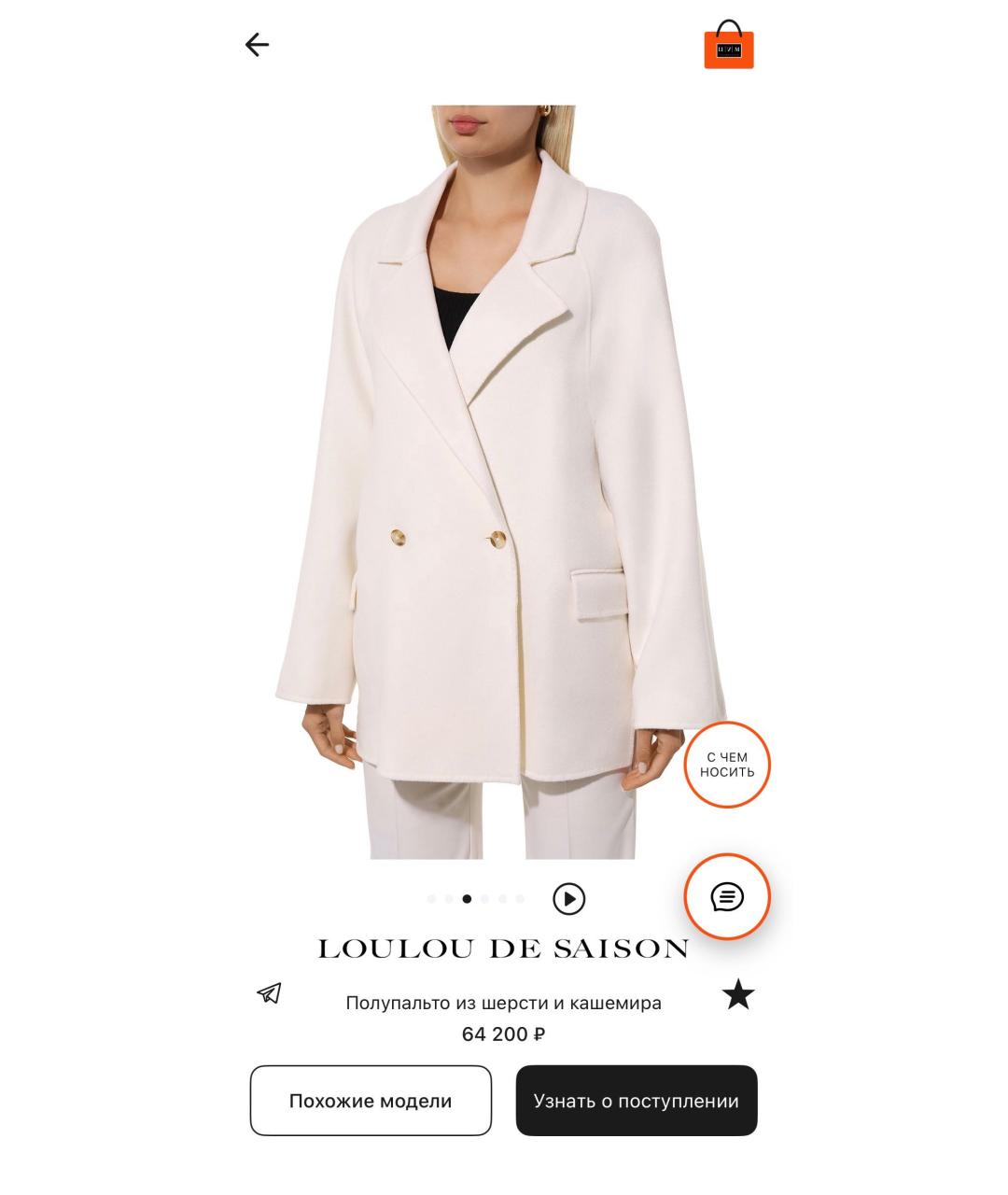 LOULOU STUDIO Белое шерстяное пальто, фото 5