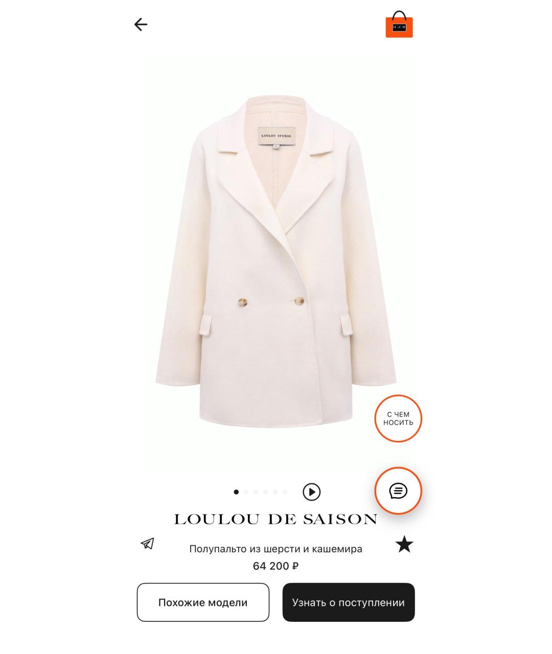 LOULOU STUDIO Белое шерстяное пальто, фото 3