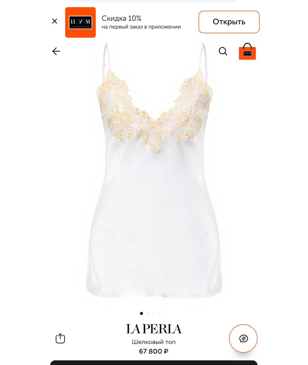 LA PERLA Белый комплекты, фото 5