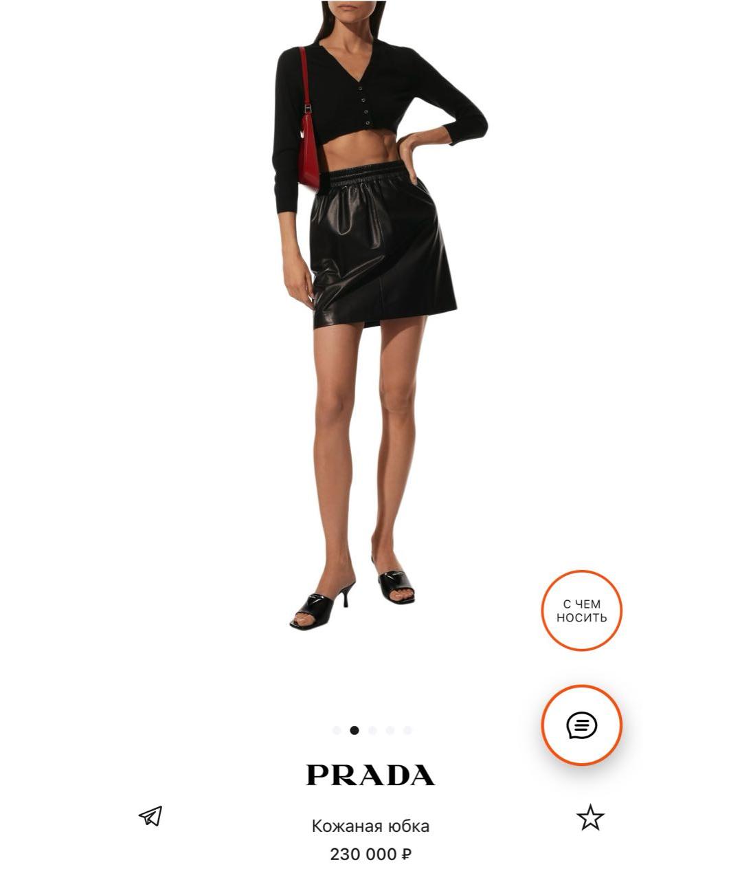 PRADA Черная кожаная юбка мини, фото 4