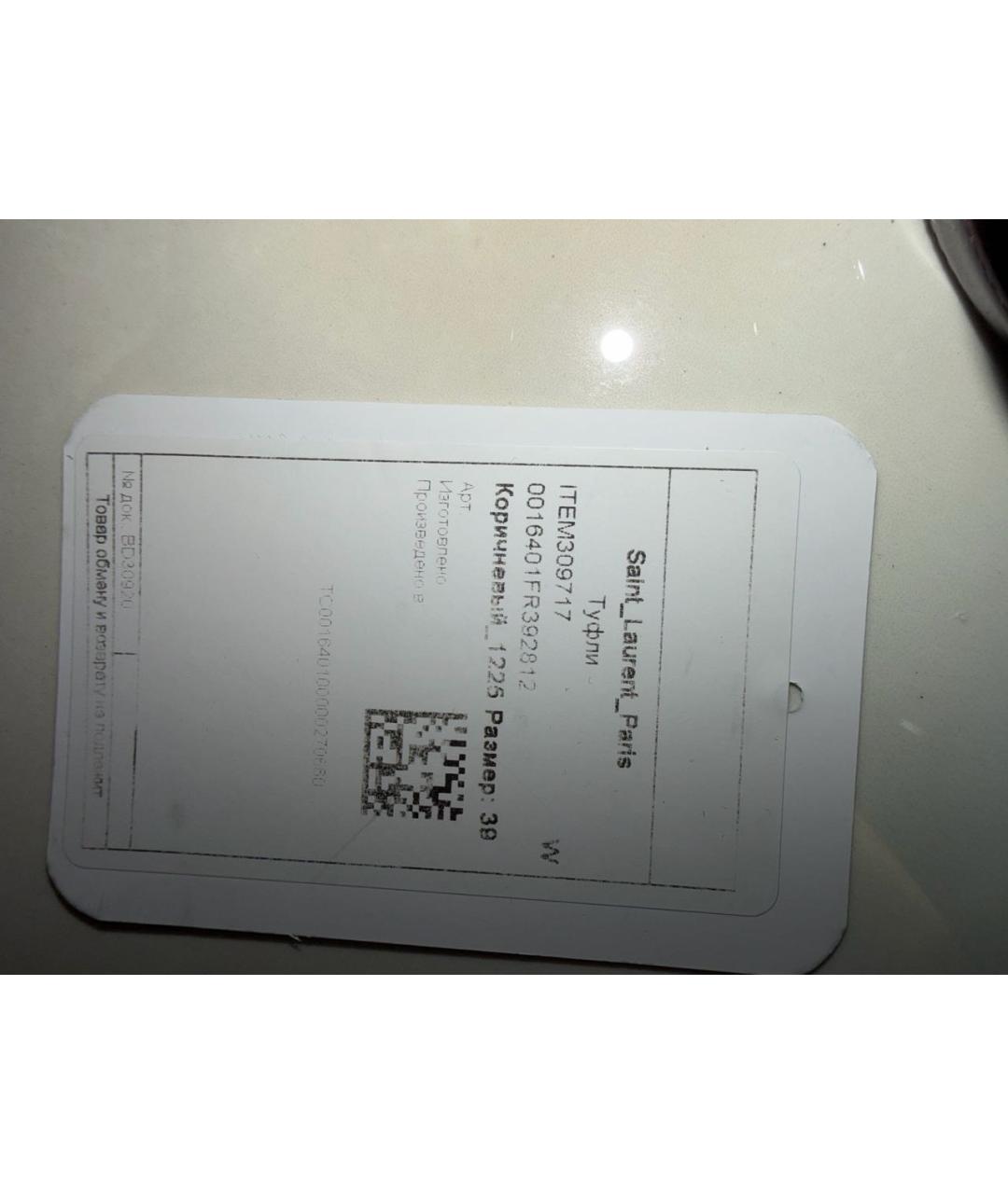 SAINT LAURENT Бордовые туфли из лакированной кожи, фото 8