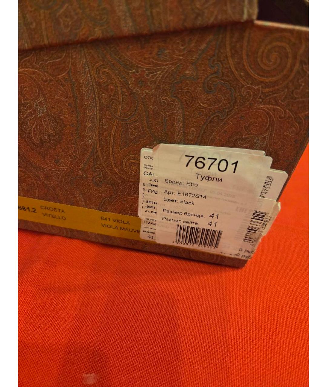 ETRO Мульти кожаные туфли, фото 6