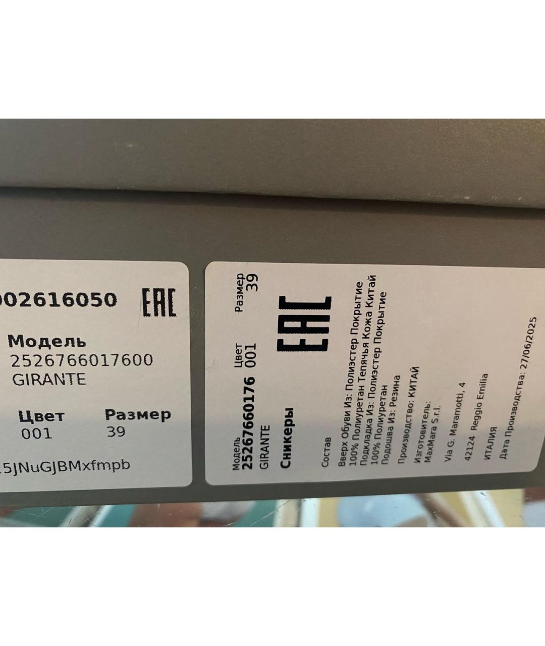 MAX MARA Бежевые кожаные кеды, фото 6