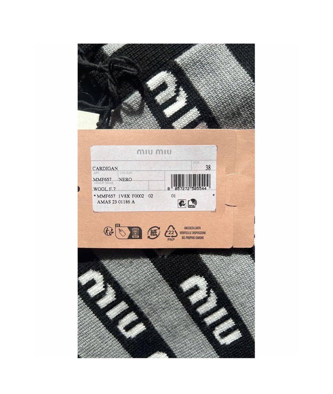 MIU MIU Темно-синий шерстяной кардиган, фото 7