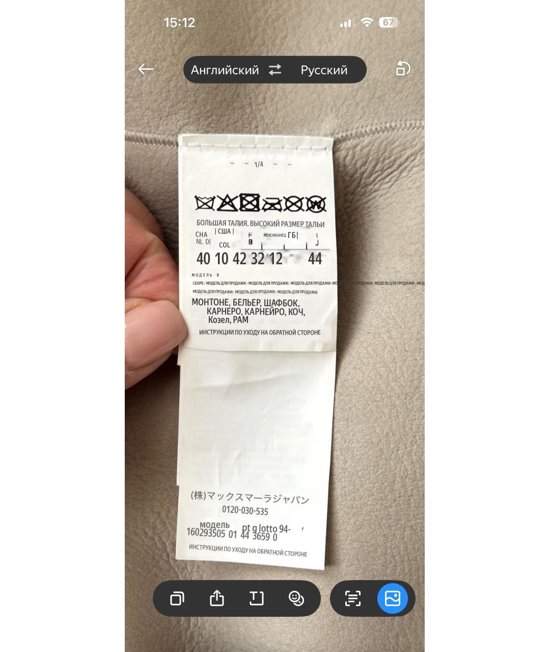 'S MAX MARA Серая меховая дубленка, фото 7