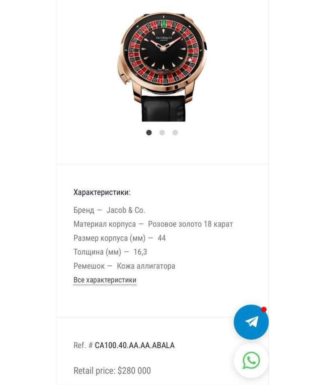 JACOB&CO Черные часы из розового золота, фото 2