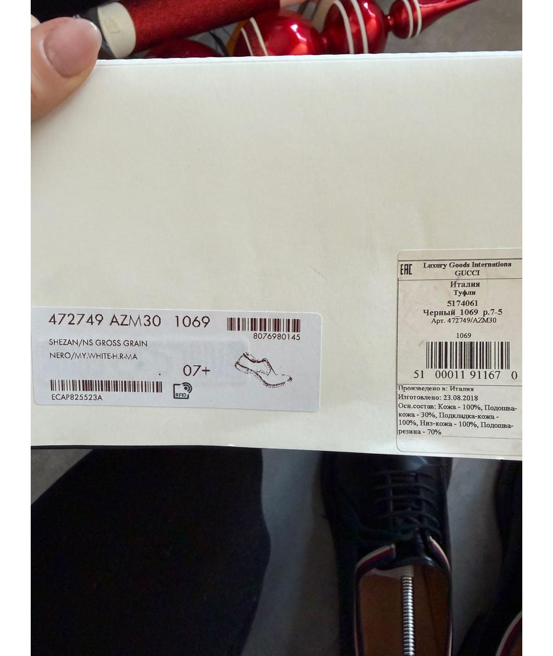 GUCCI Черные кожаные туфли, фото 5