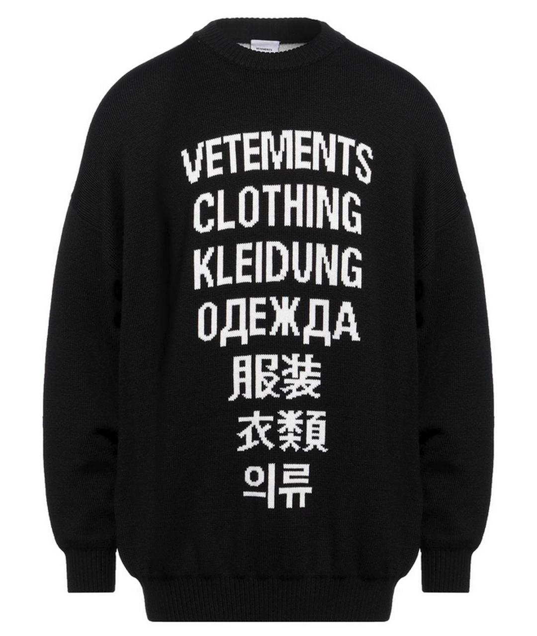 VETEMENTS Черный шерстяной джемпер / свитер, фото 1