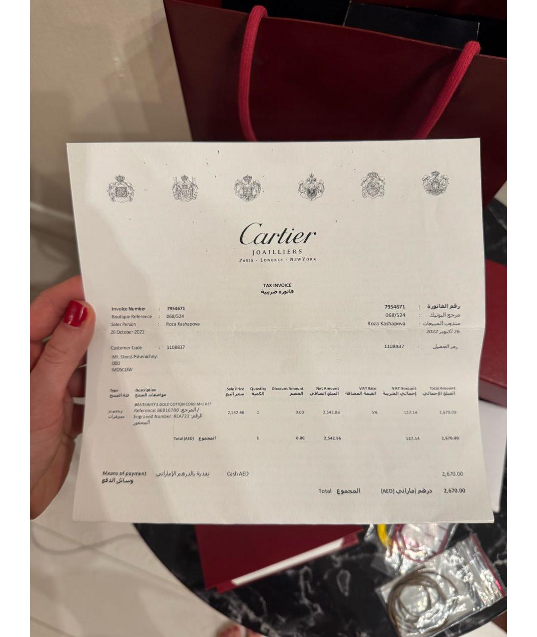 CARTIER Зеленый браслет из желтого золота, фото 5