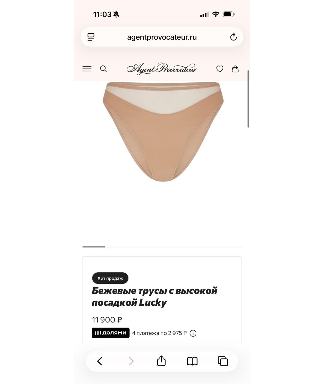 AGENT PROVOCATEUR Бежевый комплекты, фото 3