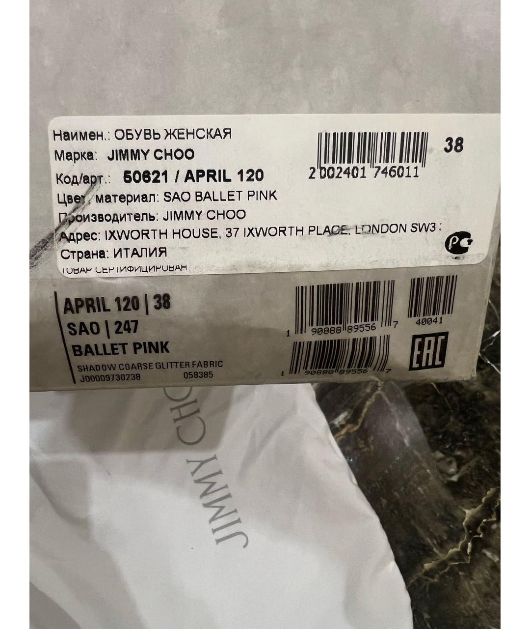 JIMMY CHOO Золотые кожаные босоножки, фото 5