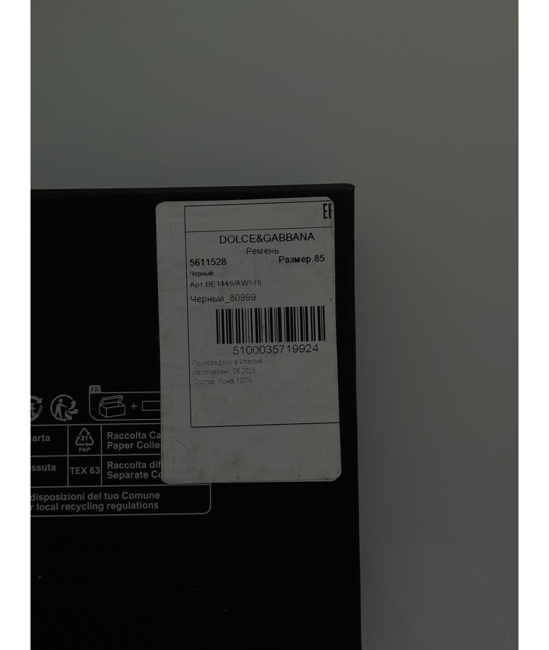 DOLCE&GABBANA Черный кожаный ремень, фото 6