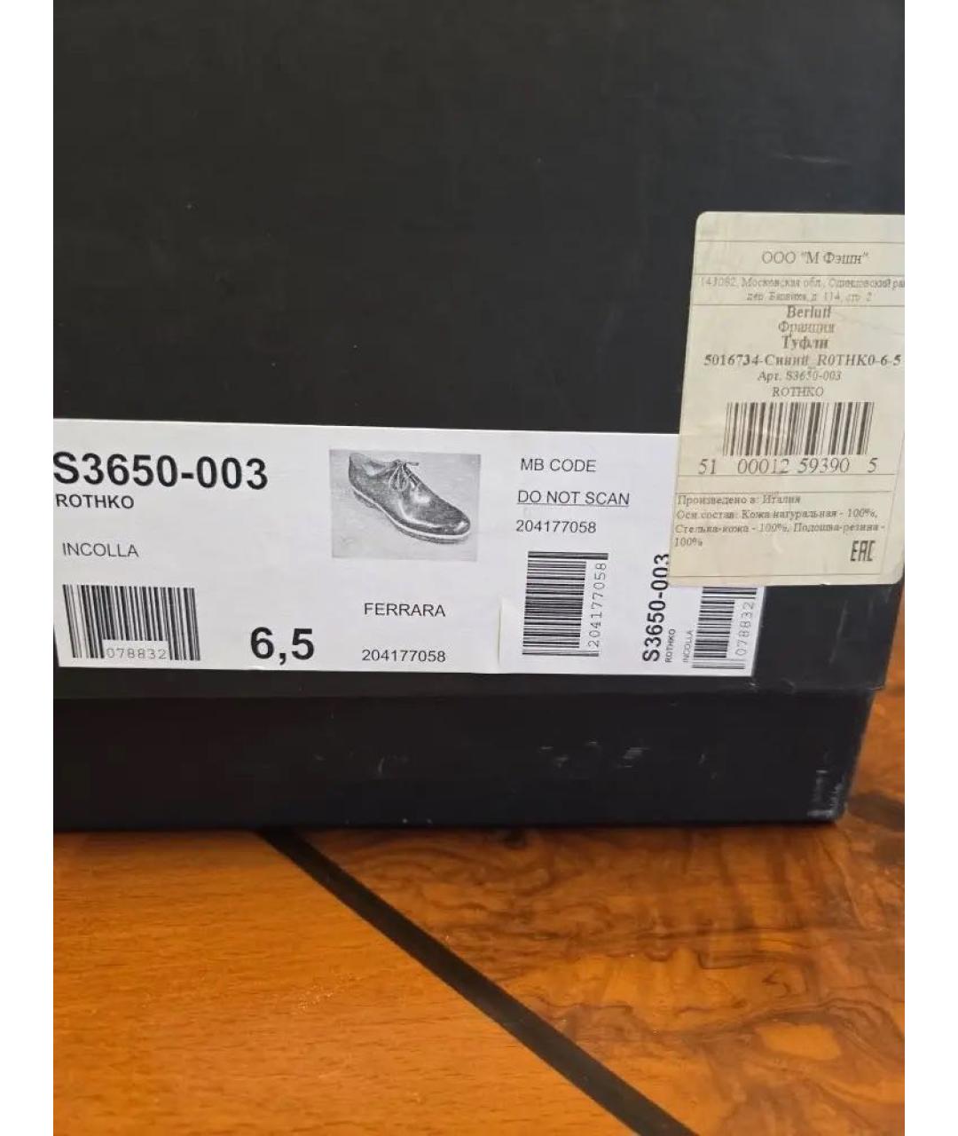 BERLUTI Темно-синие кожаные туфли, фото 6