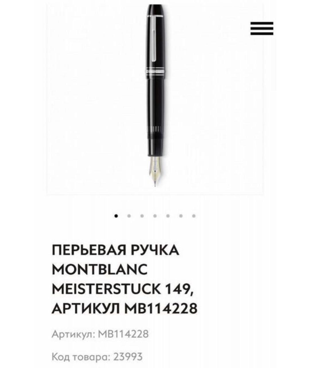 MONTBLANC Черная перьевая ручка, фото 4
