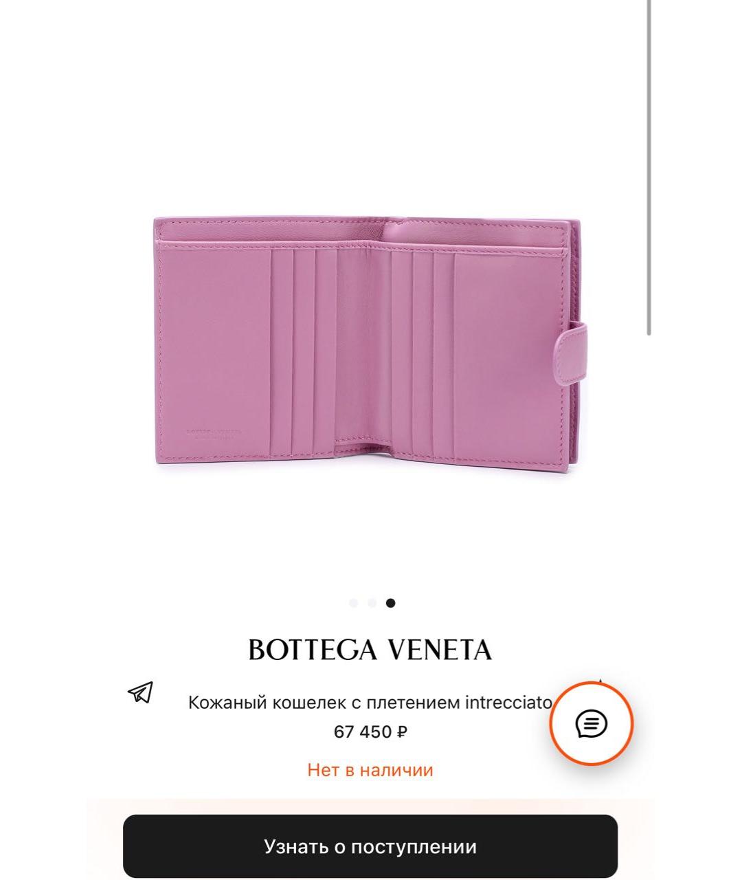 BOTTEGA VENETA Розовый кожаный кошелек, фото 6