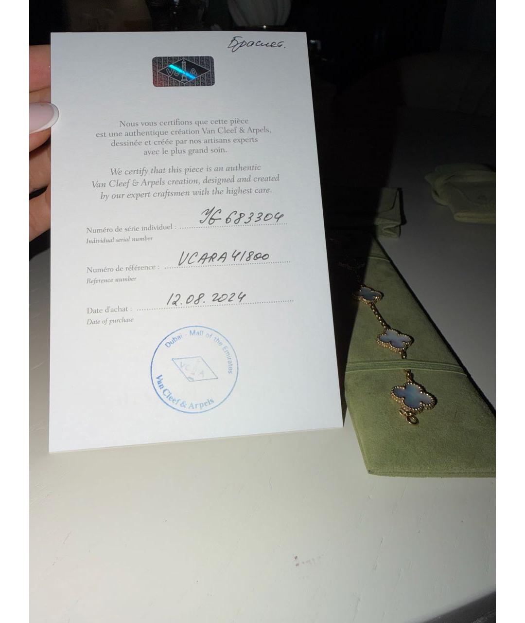 VAN CLEEF & ARPELS Желтый браслет из желтого золота, фото 8