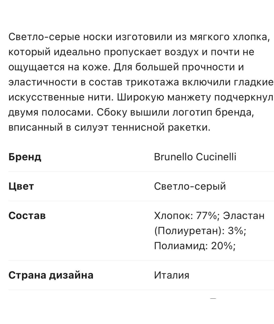 BRUNELLO CUCINELLI Серые носки, чулки и колготы, фото 7