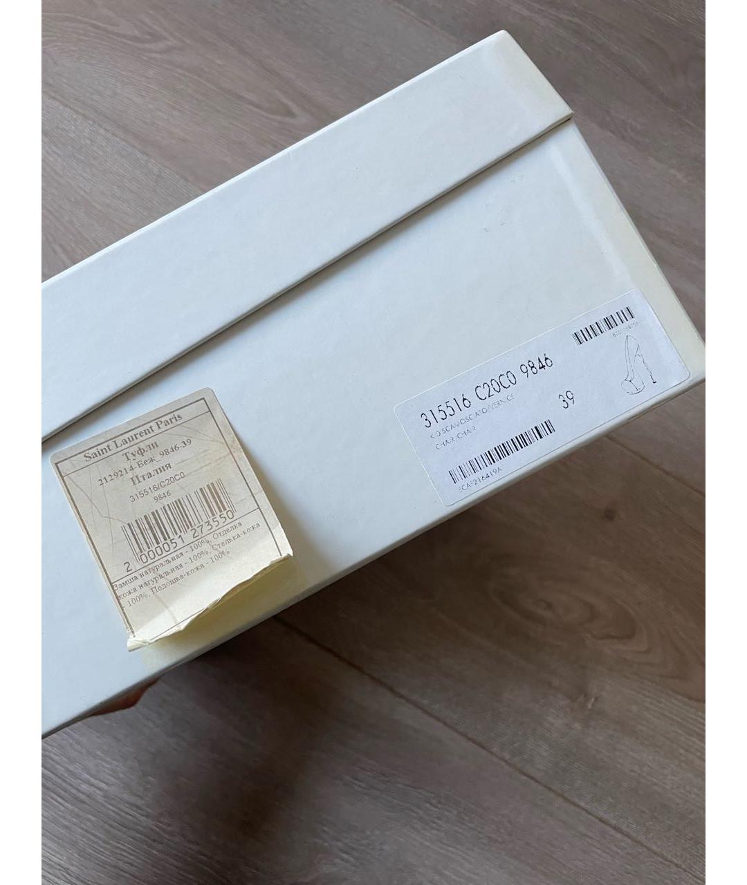 YVES SAINT LAURENT BEAUTY Бежевые замшевые туфли, фото 5