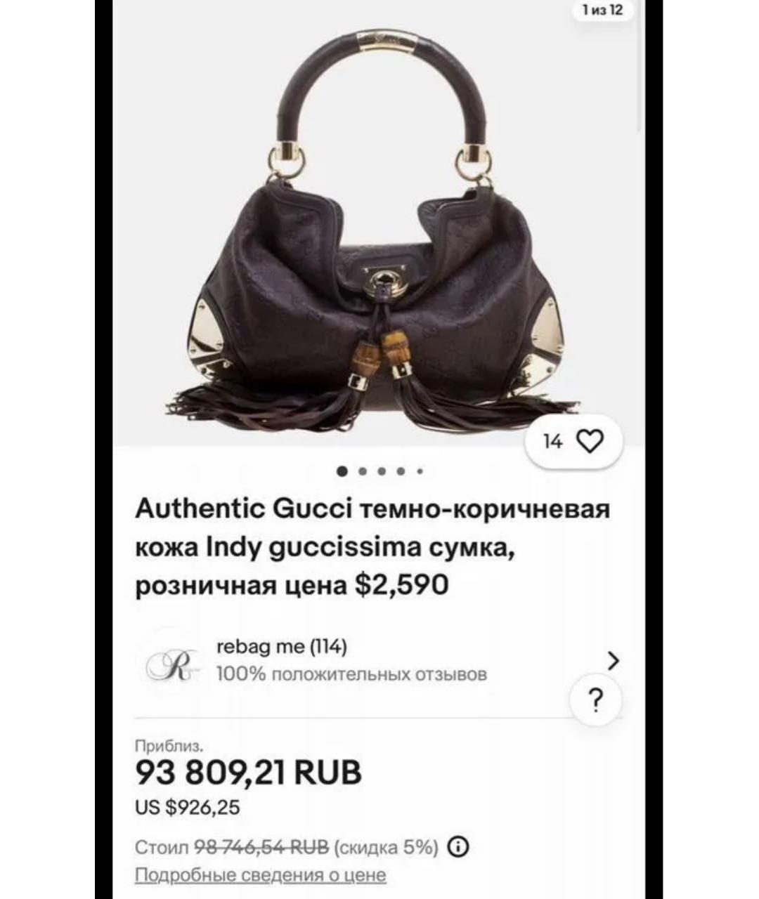 GUCCI Золотая сумка с короткими ручками из лакированной кожи, фото 7