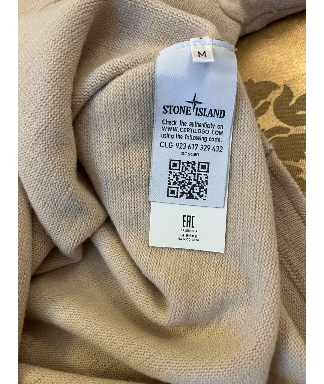 STONE ISLAND Бежевая шерстяная водолазка, фото 3