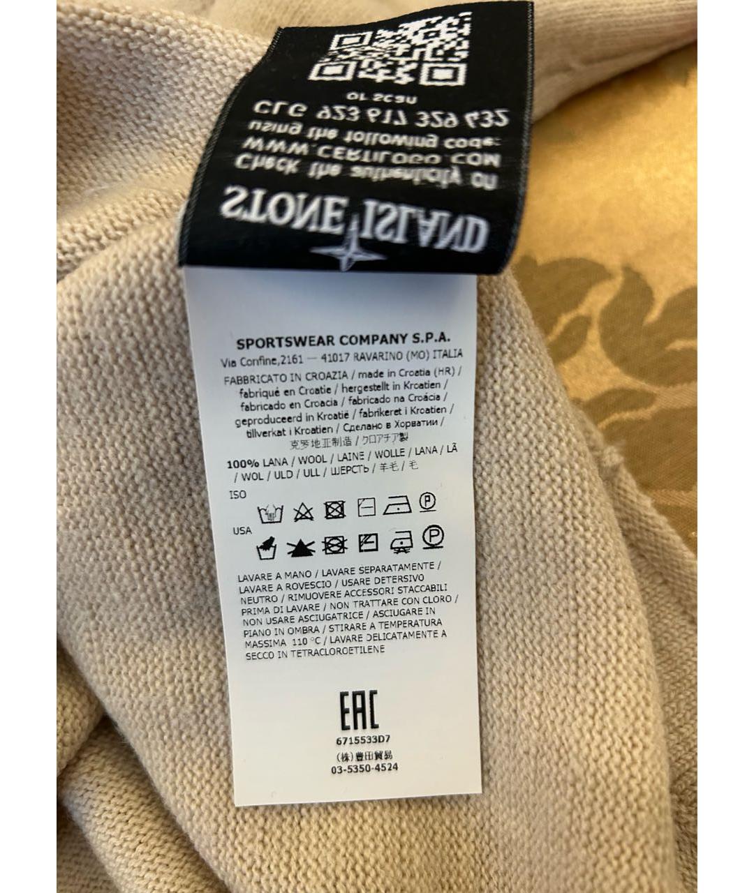 STONE ISLAND Бежевая шерстяная водолазка, фото 4