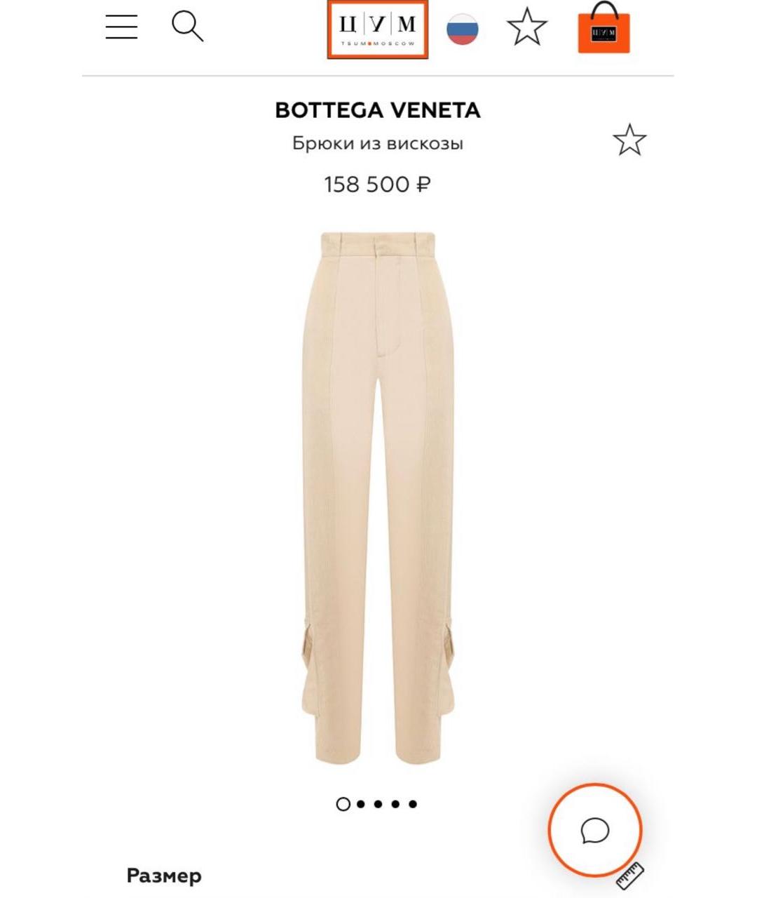 BOTTEGA VENETA Бежевые хлопковые прямые брюки, фото 9