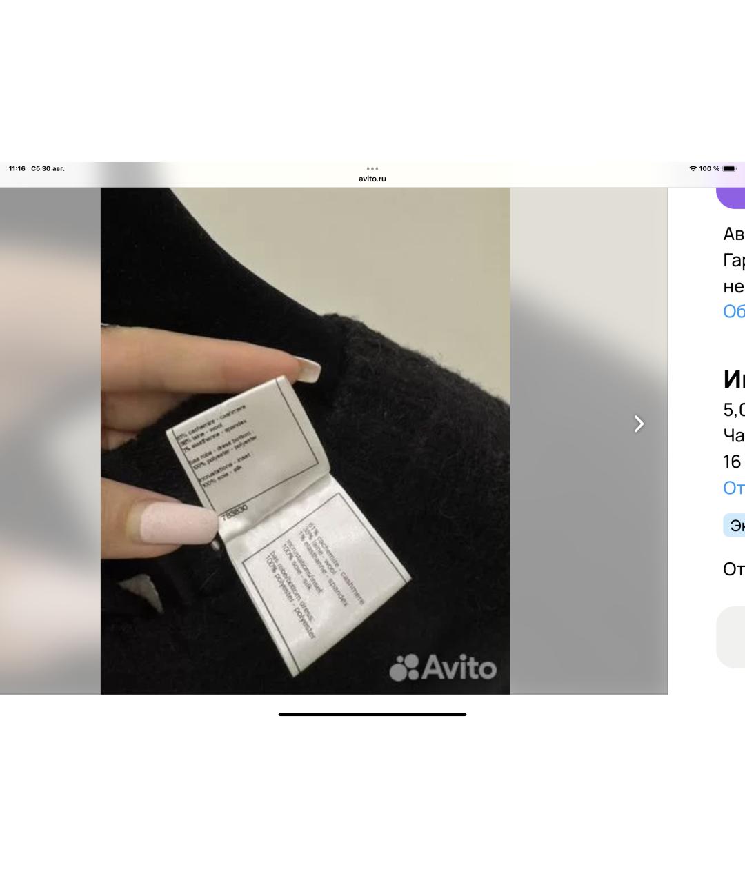 CHANEL Черное кашемировое платье, фото 6