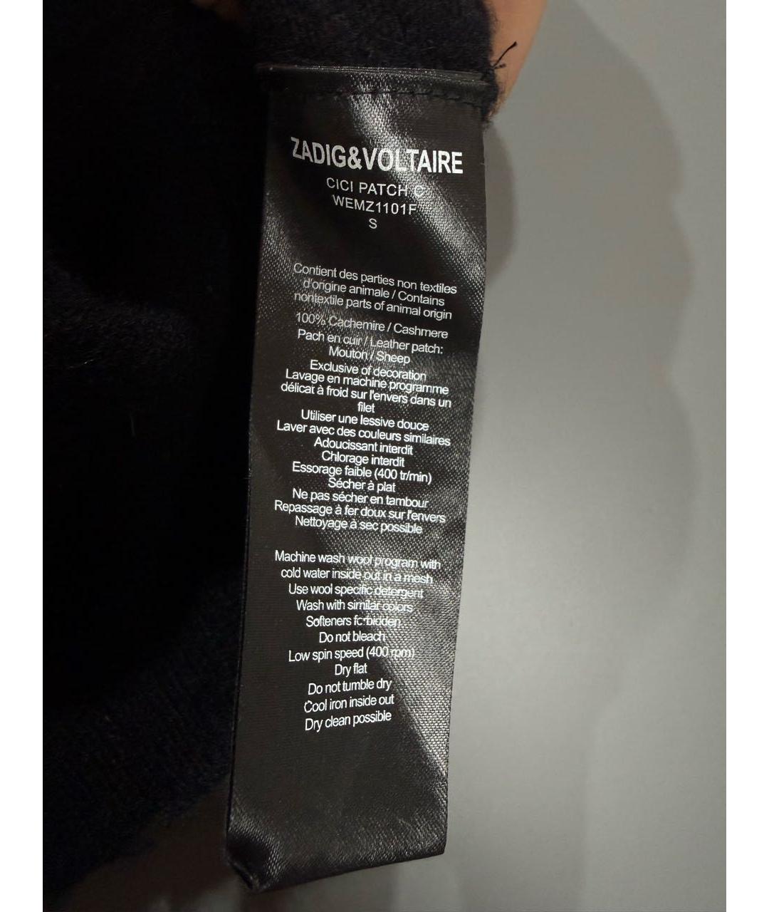 ZADIG & VOLTAIRE Черный кашемировый джемпер / свитер, фото 6