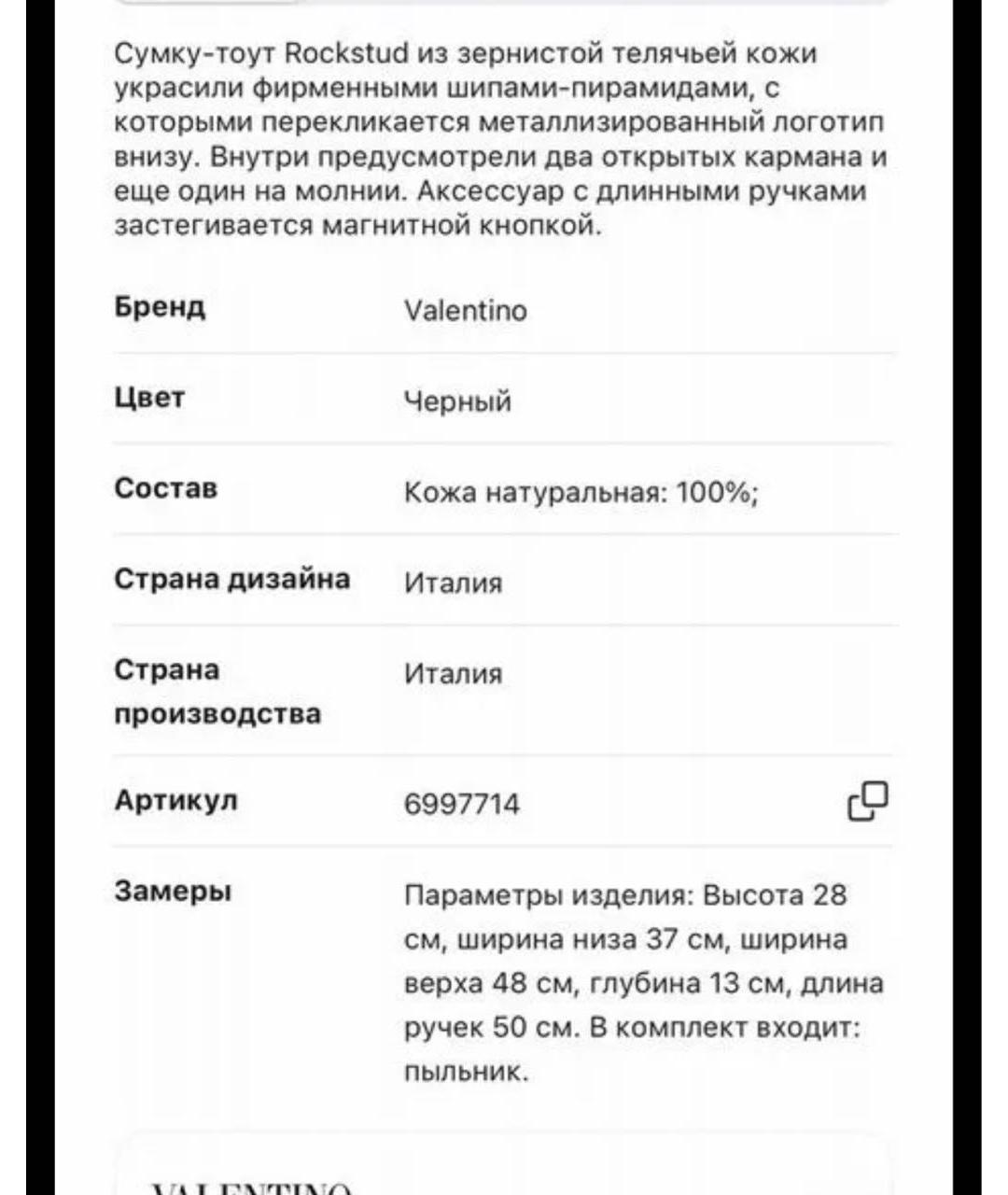 VALENTINO Бежевая кожаная сумка тоут, фото 8