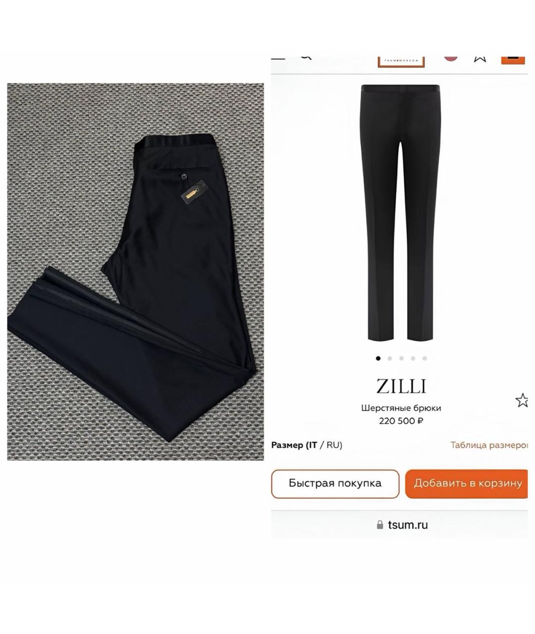 ZILLI Черные шерстяные классические брюки, фото 2