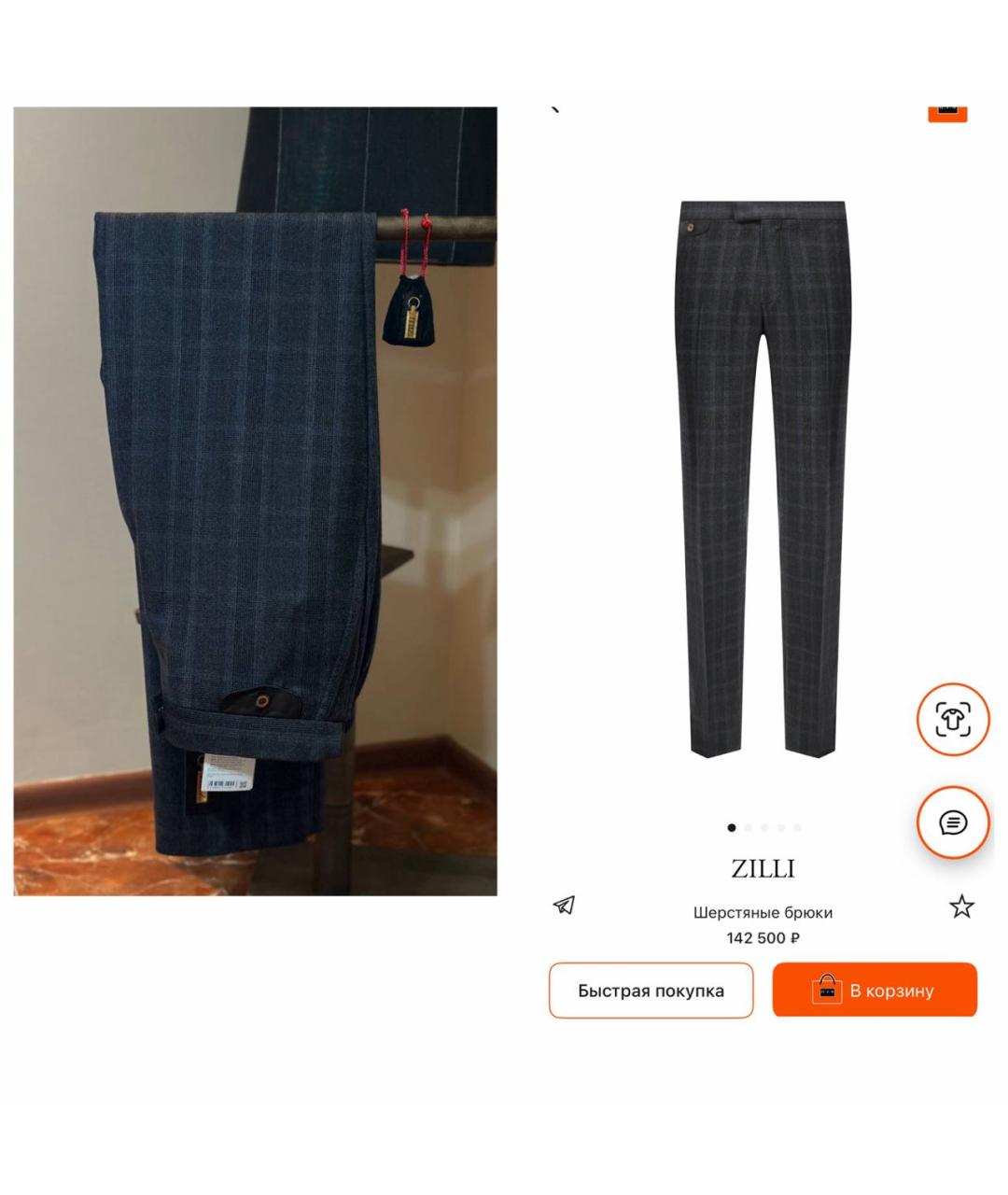 ZILLI Мульти шерстяные повседневные брюки, фото 2